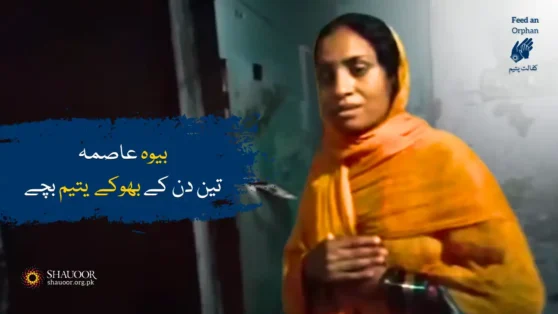Aasma case, a courageous widow with two young children, has been striving hard to make ends meet through her tailoring work.