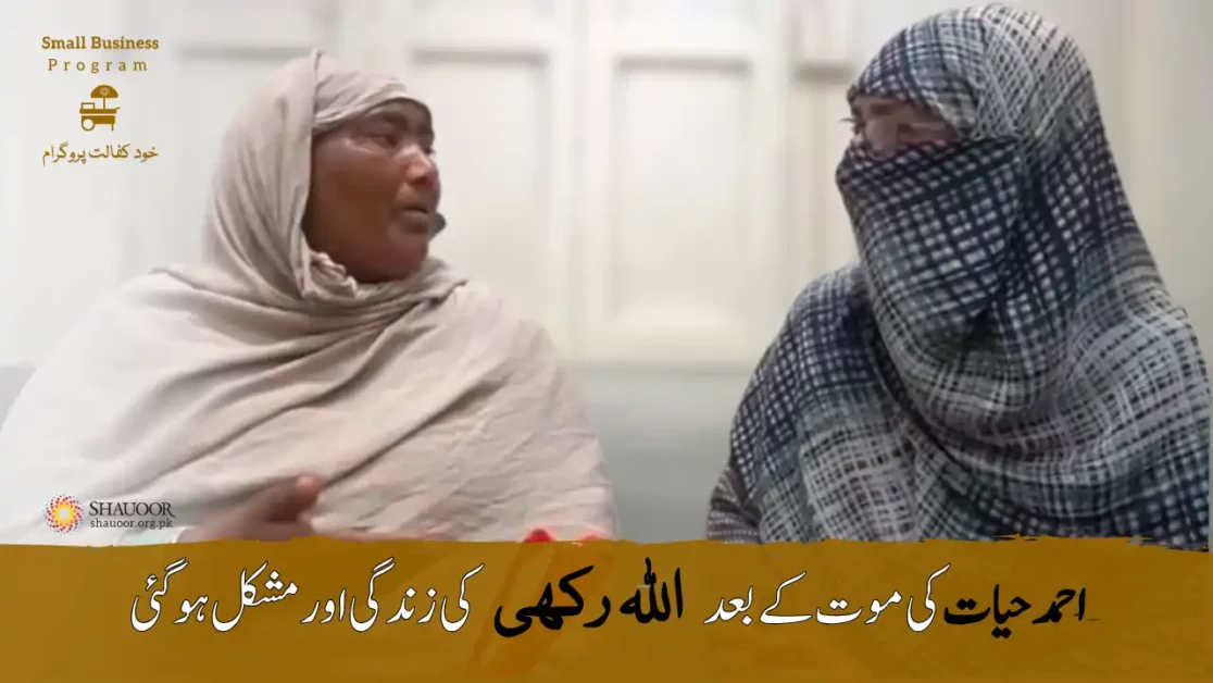 After the tragic death of Ahmed Hayat, Allah Rakhi’s life became even more challenging.