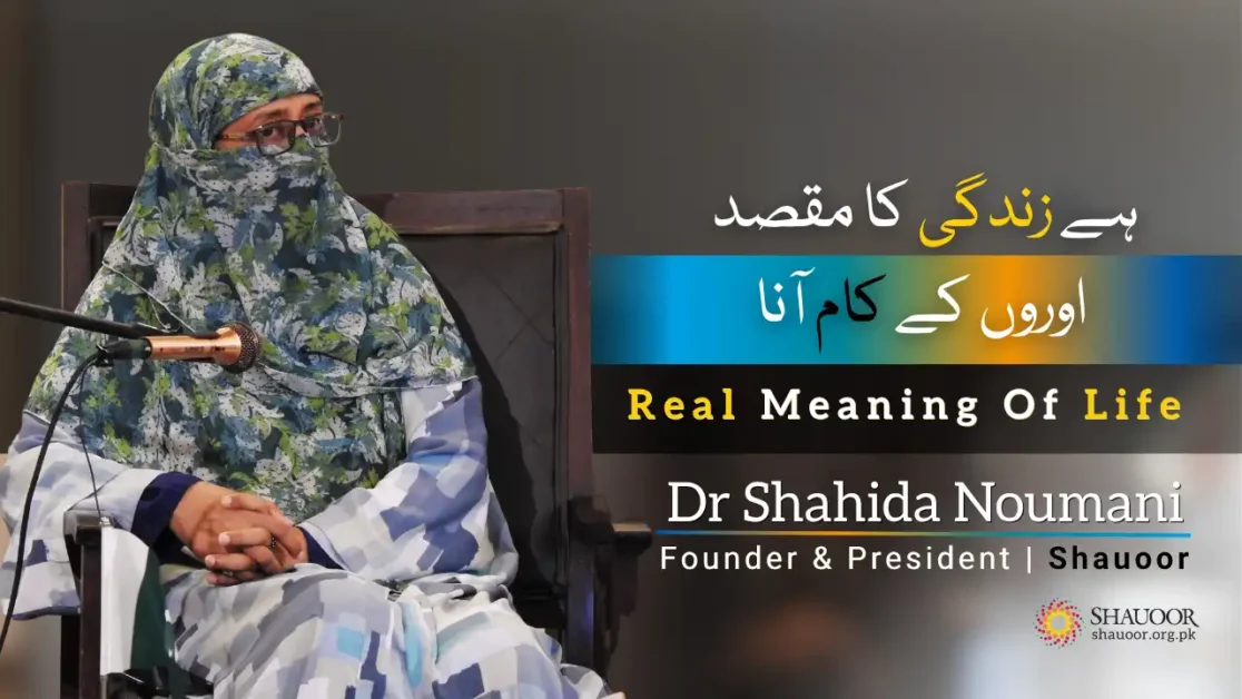 Allah has blessed us with countless bounties