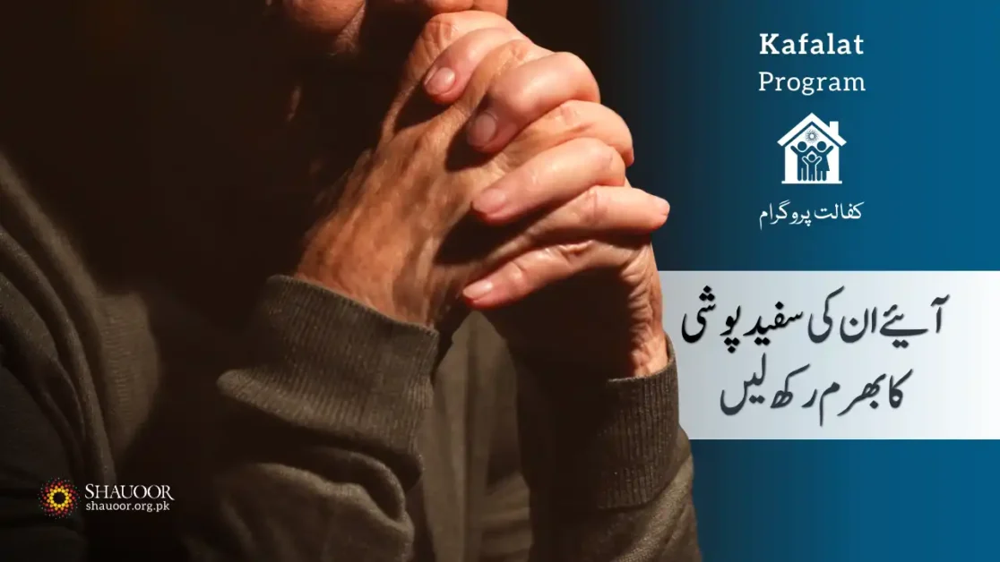 Aroma belonged to a prosperous family, but life took an unexpected turn when her husband lost his eyesight.