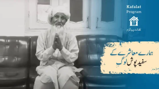 Baba Shafi heart-wrenching story of a father