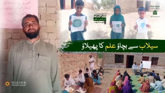 Basti Jarrah Non-Formal School in flood affected areas of Taunsa Sharif