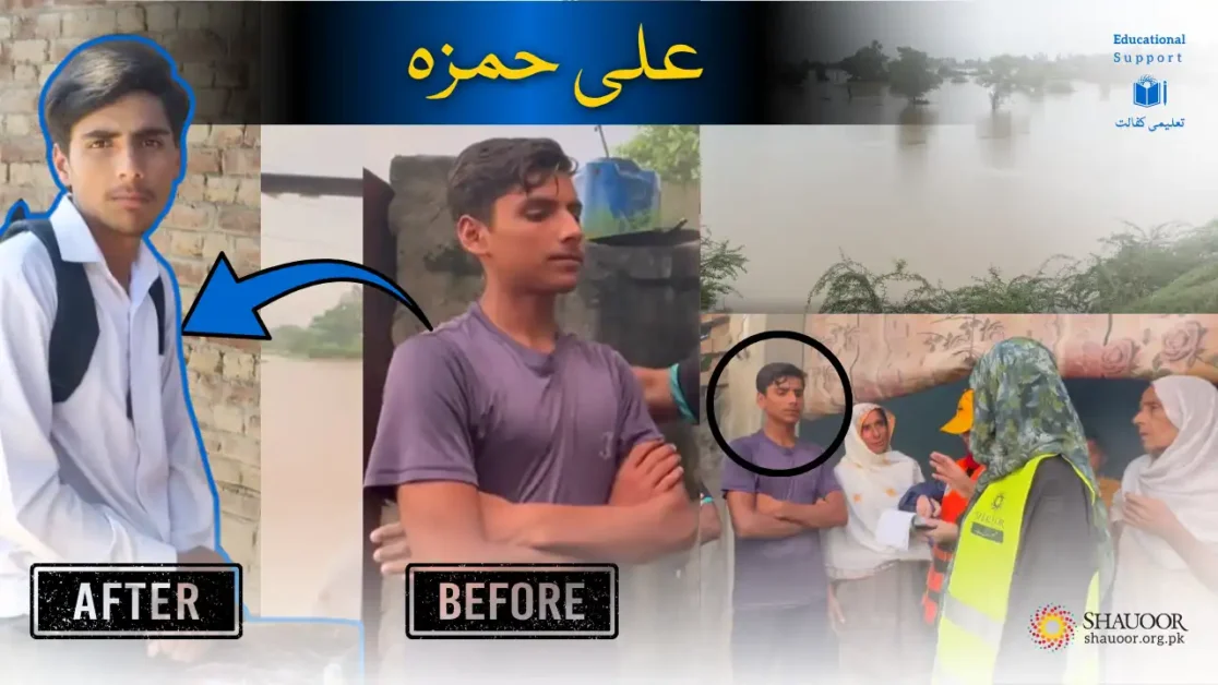 Case No SWF25: Orphan Ali Hamza is in college now through Shauoor's Educational Support.