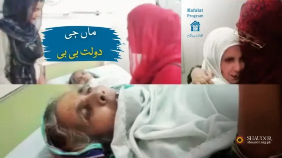 Daulat Bibi, endured 30 years of pain due to a botched surgery and couldn’t afford treatment.