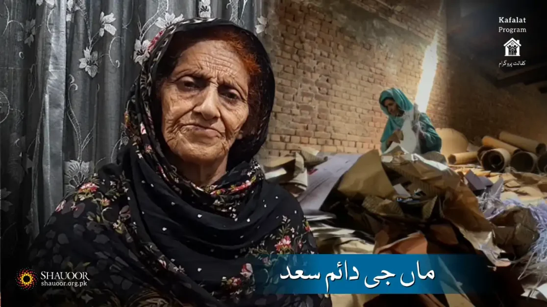 Elderly & Widow Mother Daaim Saad
