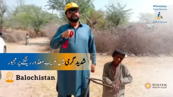 In many regions of Pakistan, children with disabilities face immense challenges due to a lack of resources.