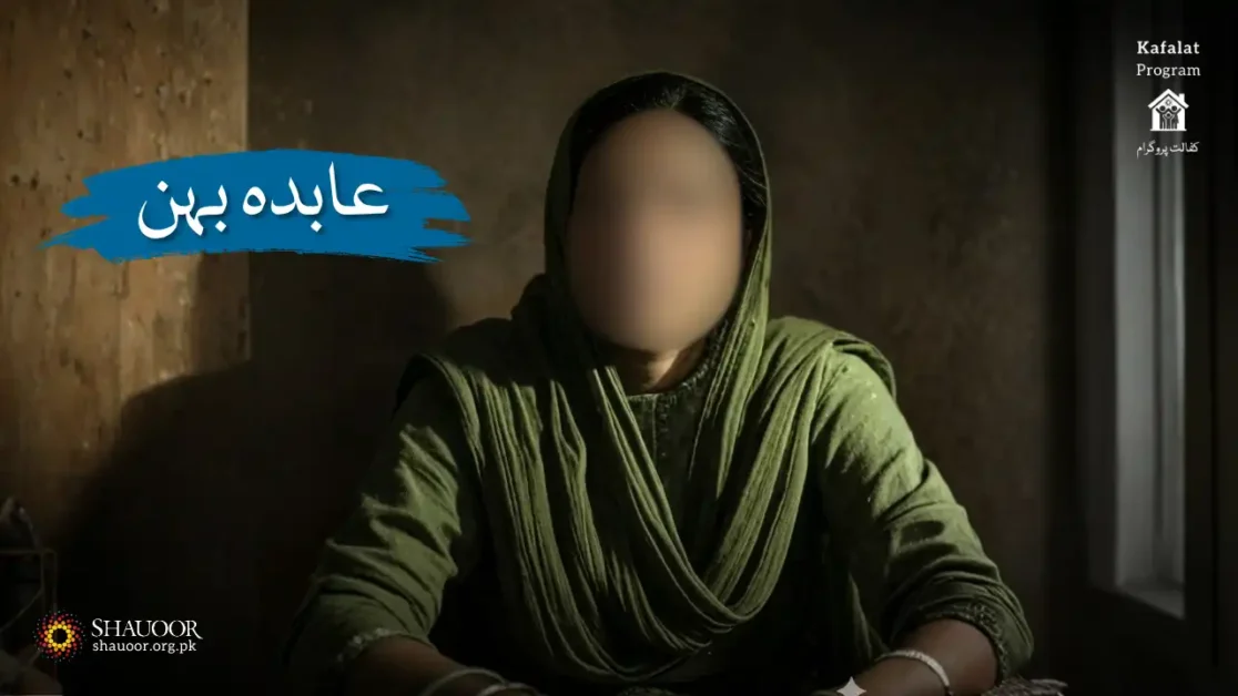 In this difficult time, let us come together with Shauoor Welfare Foundation to support Abida Baji.