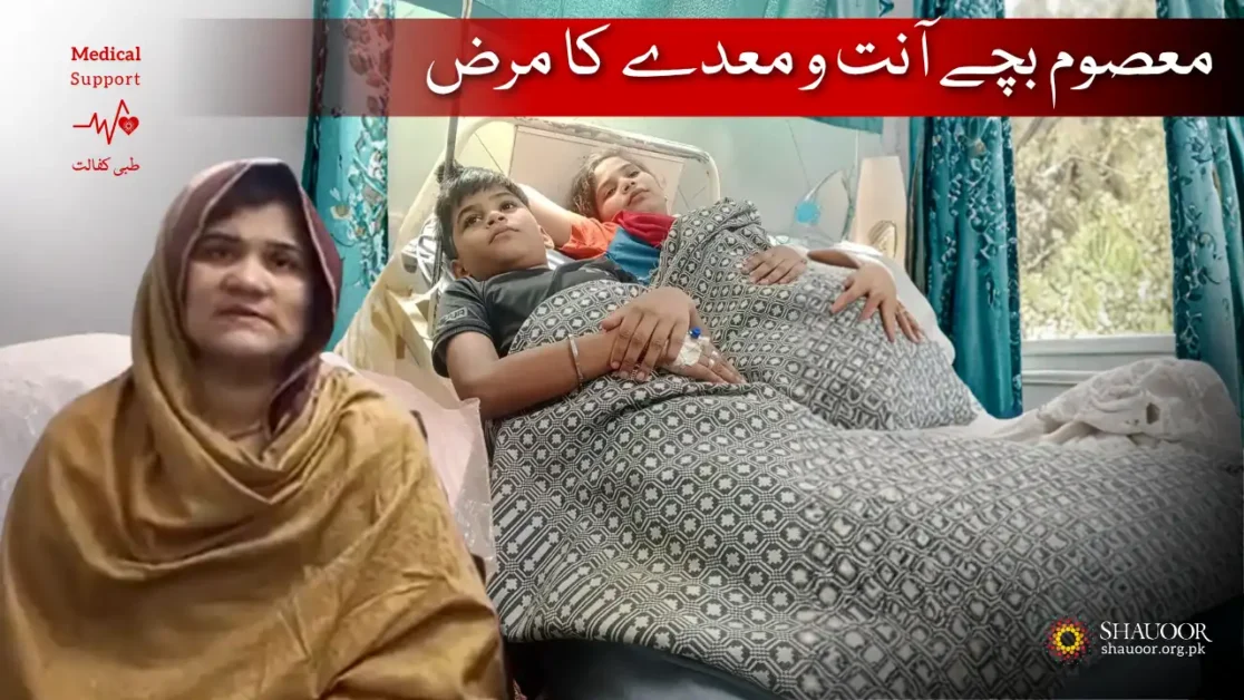 Innocent Kids – Colon & Stomach Disease