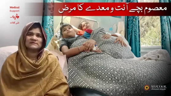 Innocent Kids – Colon & Stomach Disease