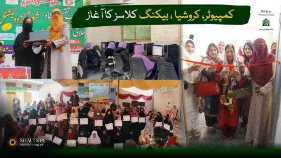 Learn Crochet, Baking & Computer in new block of Dina Welfare Center