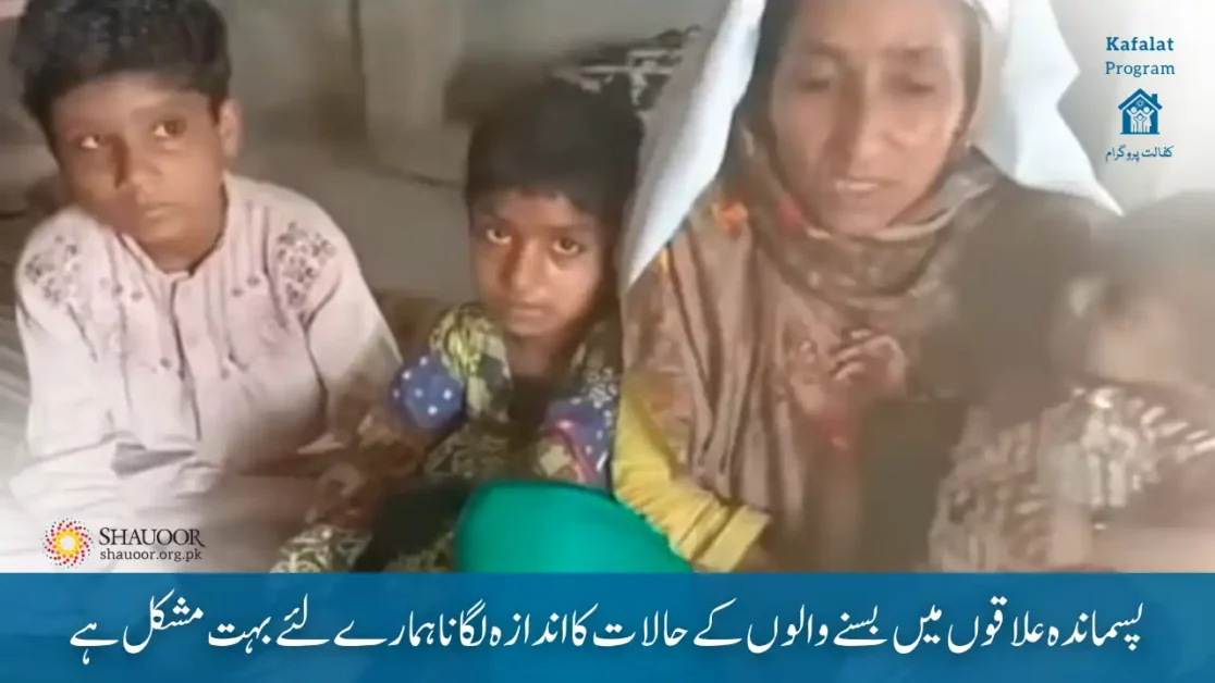 Living in a house located in the forested area by the River Indus, surrounded by water, she faces unimaginable hardship.