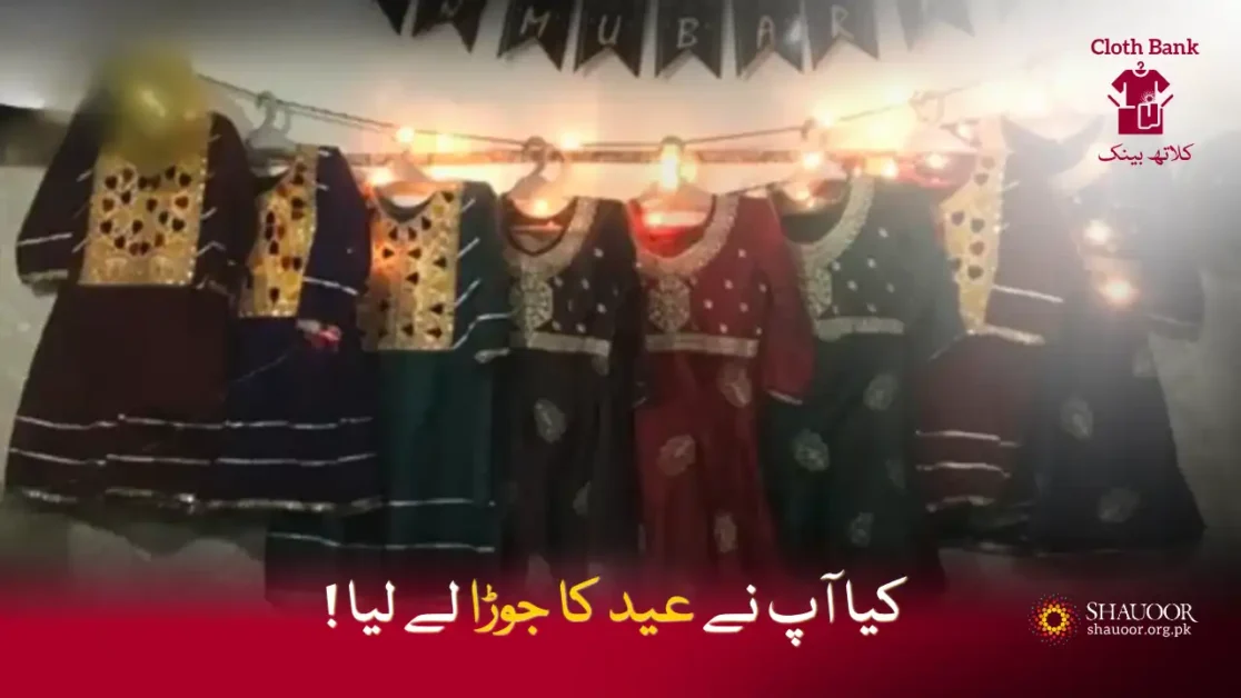 Make Eid-ul-Fitr 2024 Special