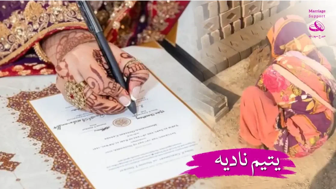 Nadia who is a brick kiln worker needs Marriage Support for her wedding arrangements.