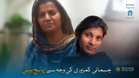 Widow case: Naseem Bibi, spent her life working tirelessly in others’ homes to feed her children