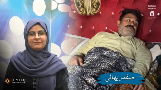 Paralyzed Safdar Bhai, a father of four special kids is registered to Shauoor's Kafalat Program.