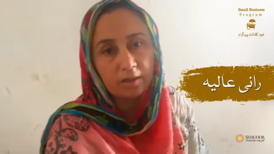 Rani Aliya dream of starting a small business to regain stability and independence.