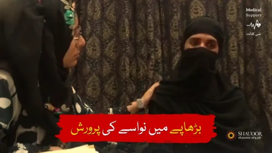 Rehana Shaheen has been living a life of trials ever since her husband passed away a year ago