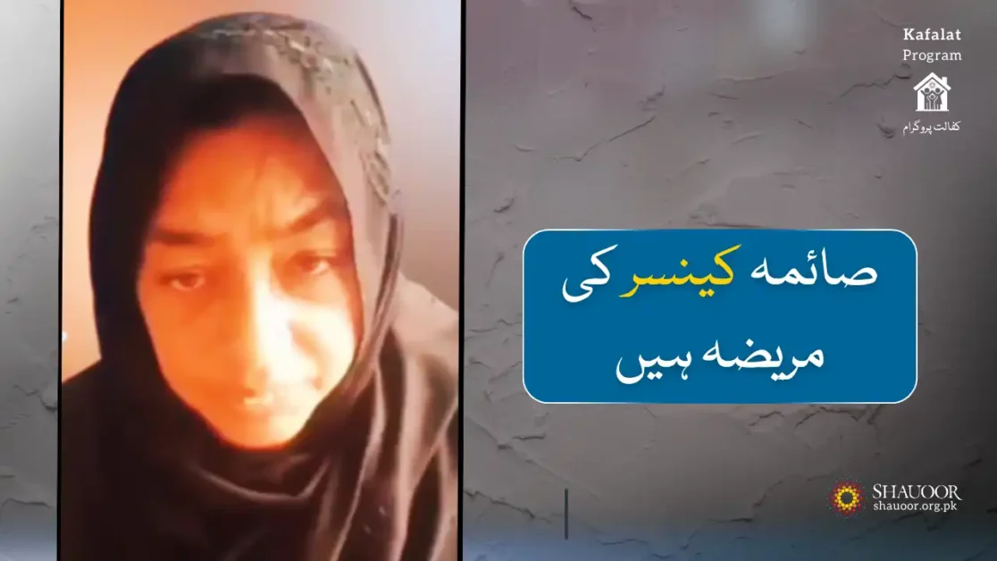 Saima, under Shauoor’s care, faces immense challenges. With failing kidneys