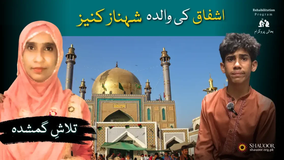 Searching For The Missing Mother