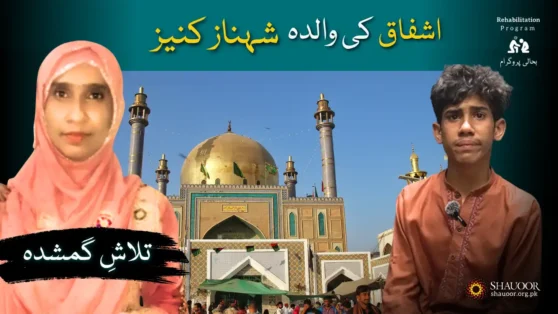 Searching For The Missing Mother