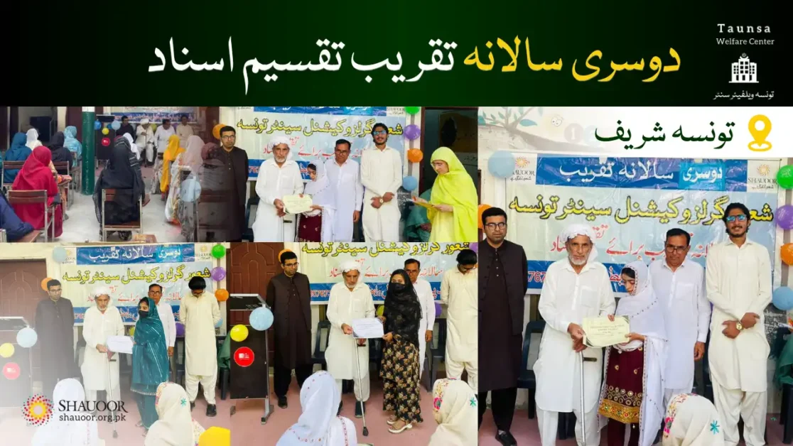 Second Annual Ceremony in Taunsa Welfare Center by Shauoor Welfare Foundation