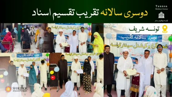 Second Annual Ceremony in Taunsa Welfare Center by Shauoor Welfare Foundation