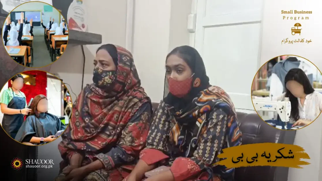 Self-sufficient Shukria Bibi with Small Business.