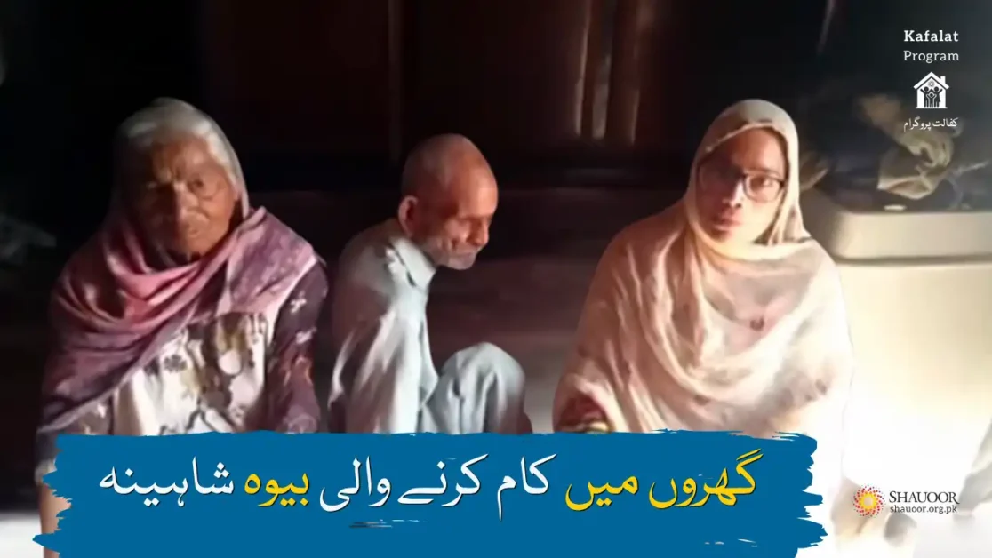 Shaheena, a widowed woman, is struggling to survive