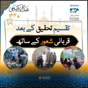 Shauoor Qurbani 2026 - Eid ul Adha 2026