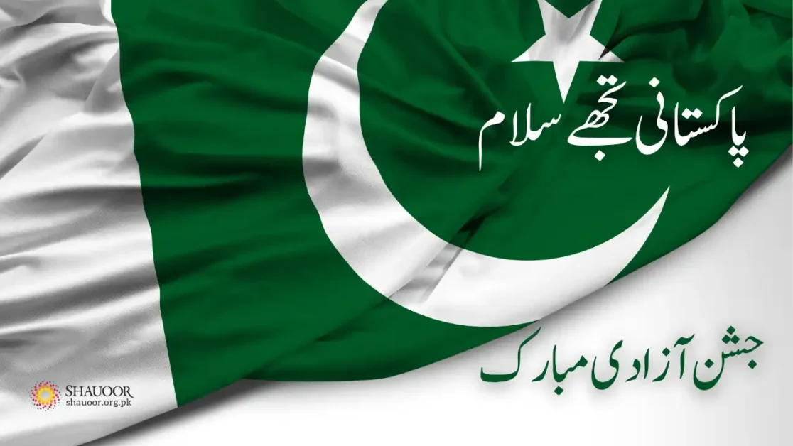 Shauoor Welfare Foundation is instilling the spirit of service in the younger generation,