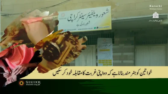 Shauoor's Karachi Welfare Center is empowering women with skills to combat poverty independently.