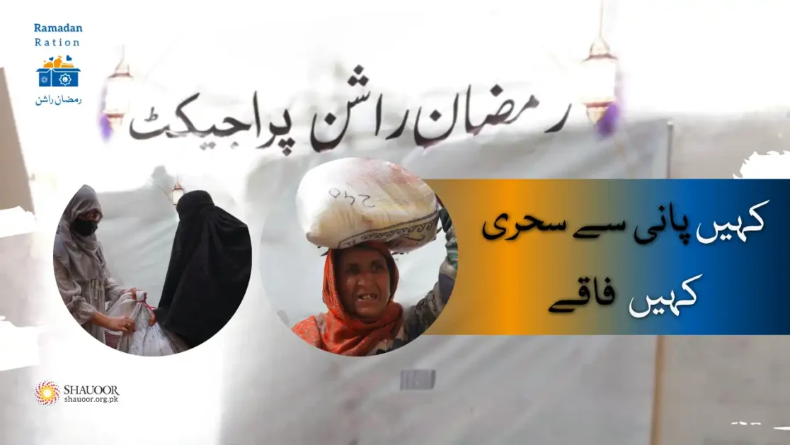 Starving Families – Iftar with Water