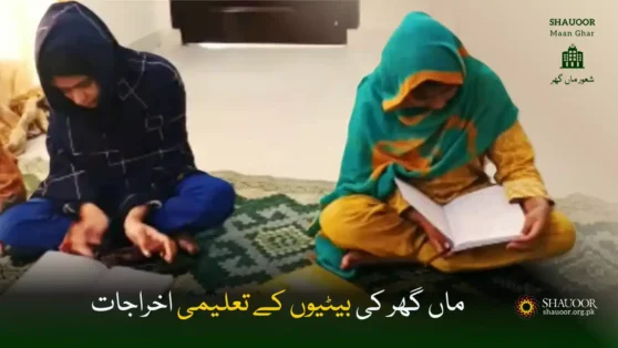 The young girls of Shauoor Maan Ghar once lived in extreme deprivation