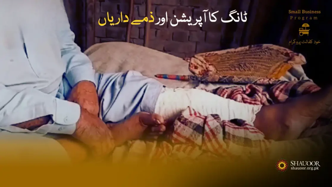 This laborer, after a tragic accident, had to undergo leg surgery