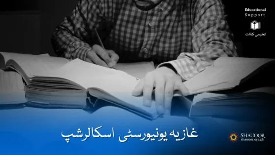 Your support can help ease Farooq's burden and allow him to focus on his education.