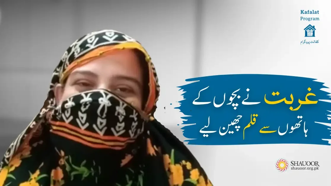 hauoor’s “Kafalat Program” is dedicated to serve such families in need.