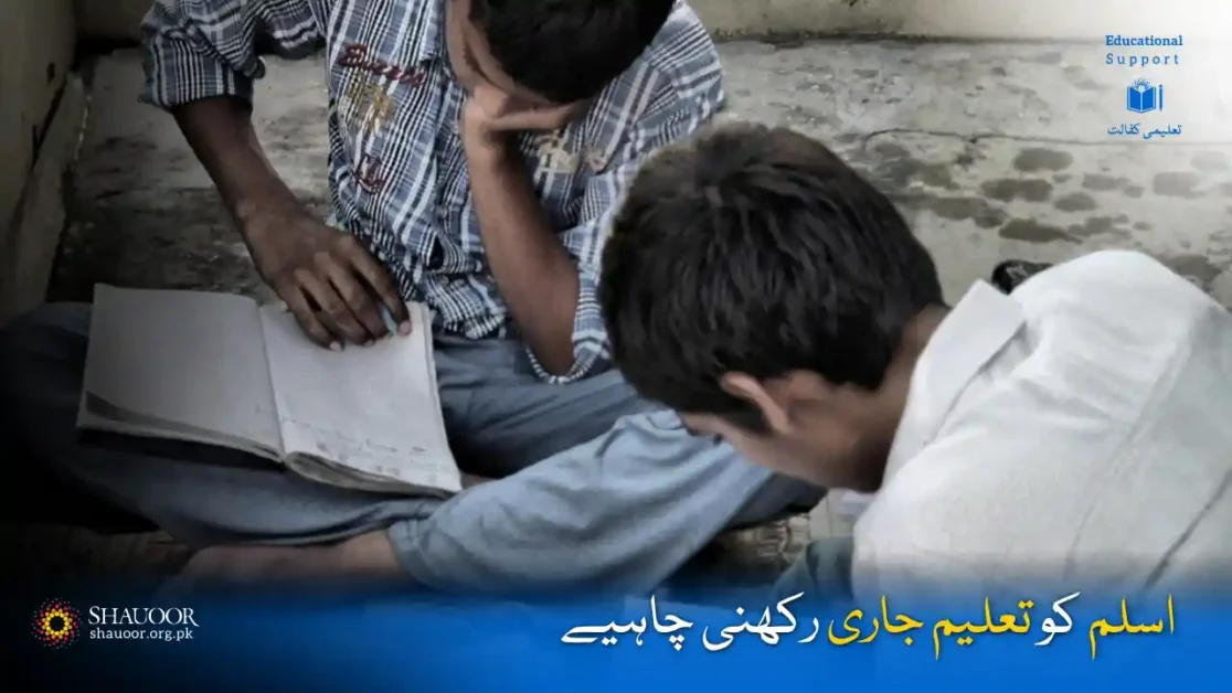 Aslam’s Uninterrupted Educational Journey