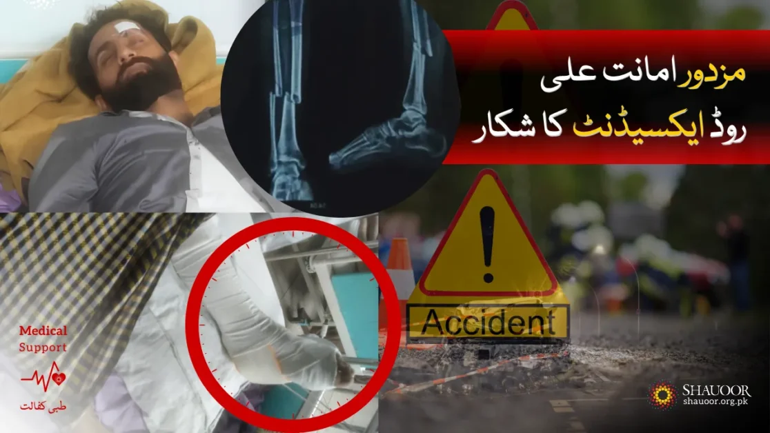 Laborer Amanat Ali – Road Accident