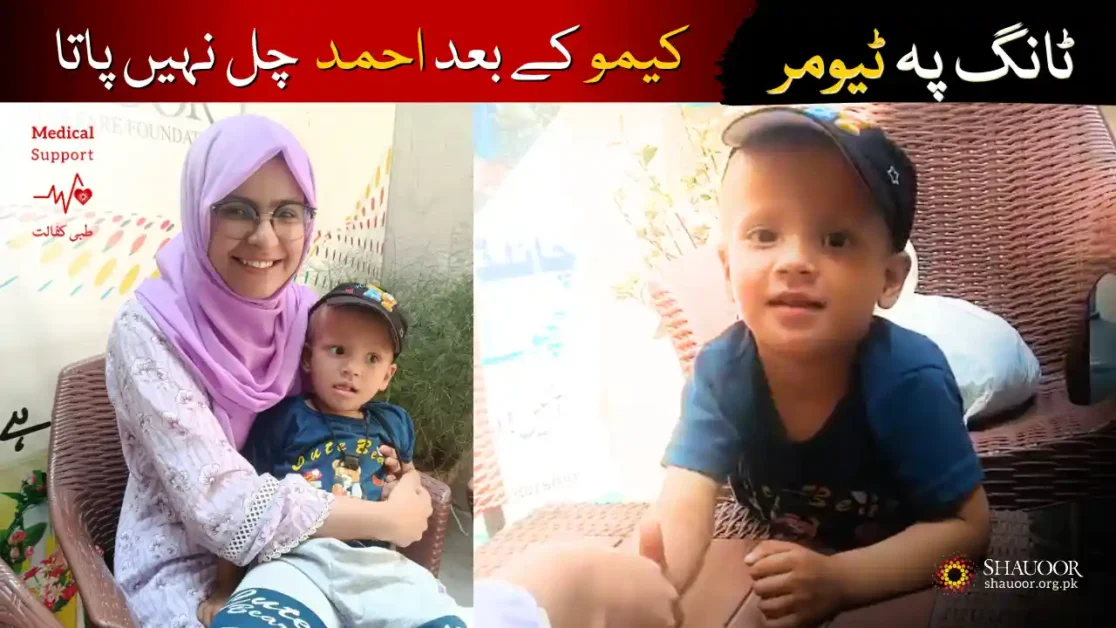 Little Ahmed Battling Cancer