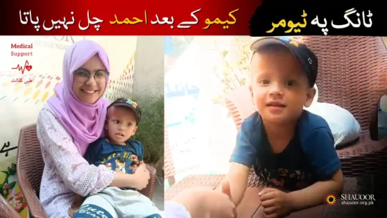 Little Ahmed Battling Cancer