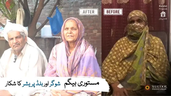 Mastoori Begum's Loan Cleared