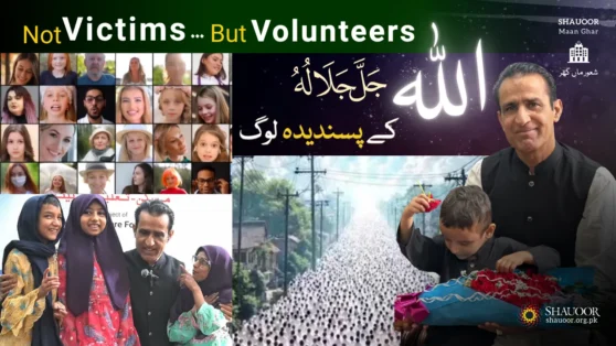 Not Victims But Volunteers - Sultan Khan