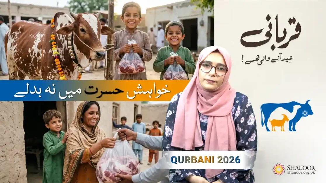 Qurbani With Purpose