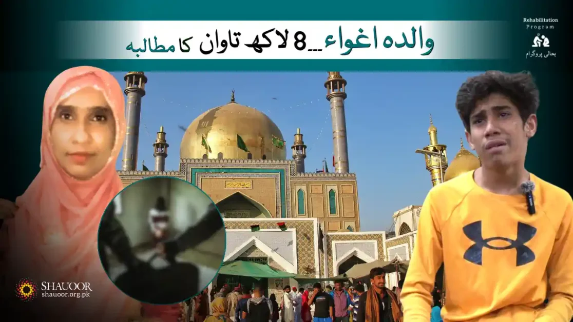 Shehnaz Kaneez Kidnap