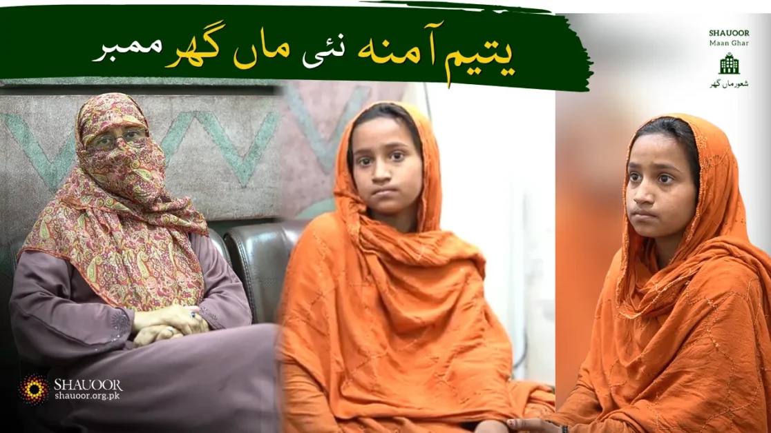 Amina – Maan Ghar's New Daughter