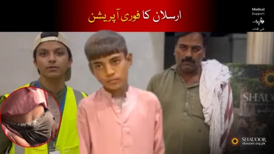 Arsalan – Intestinal Surgery