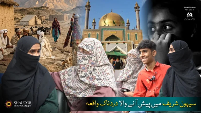 Ashfaq's Mother – Kidnapped & Rescued