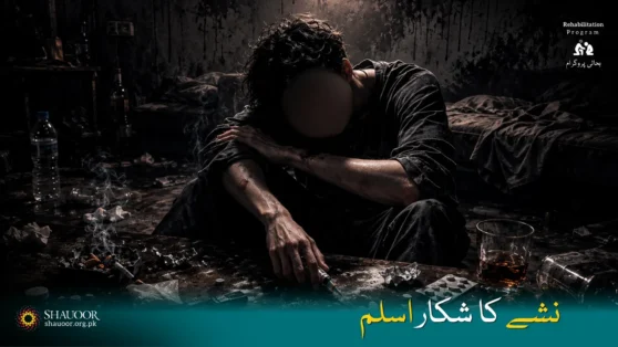 Drug Addicted Aslam – Rehabilitation & Treatment