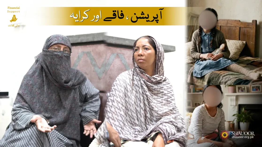Helpless Mom – Starvation, Operation & Rent