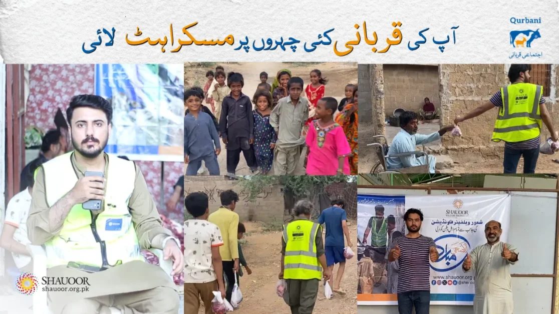 Karachi – Shauoor Qurbani 2026